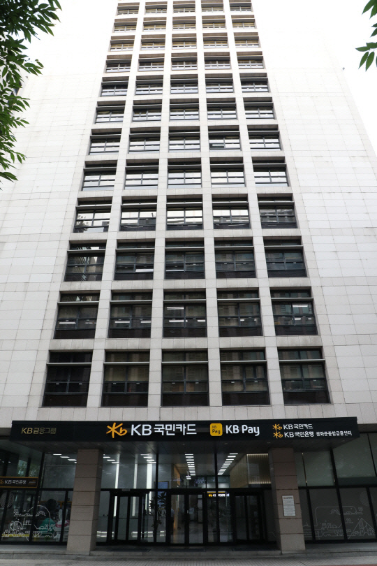 KB국민카드 사옥 전경. [국민카드 제공]